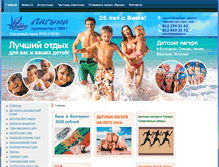 Tablet Screenshot of lagunaspb.ru